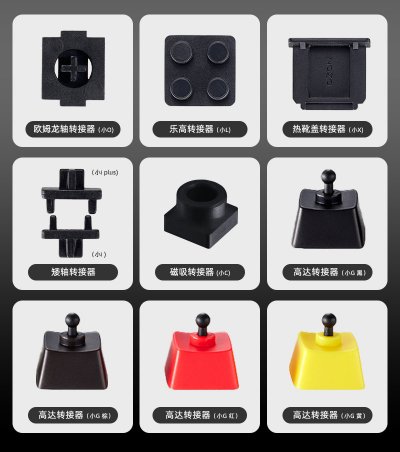 小东西也有大功能：ZOMO拓展底座&转接器