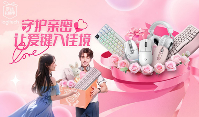 罗技礼遇季 | 520守护亲密：用心选择，让爱“键”入佳境